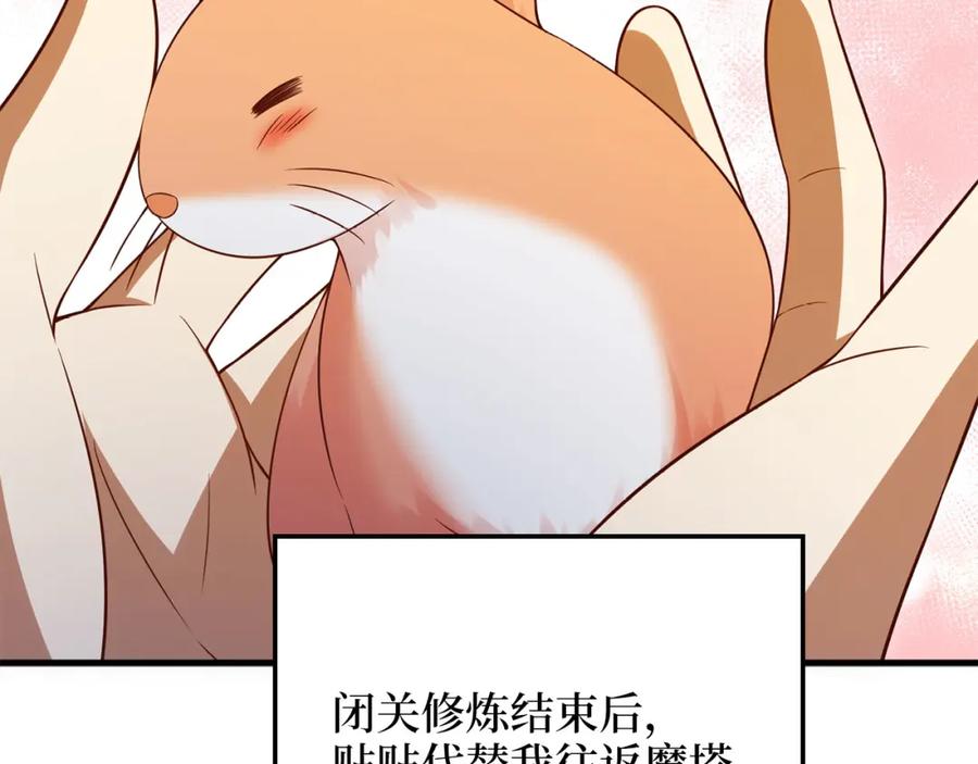 领主大人的金币用不完 - 第94话 召唤恶魔仪式 - 第79张图