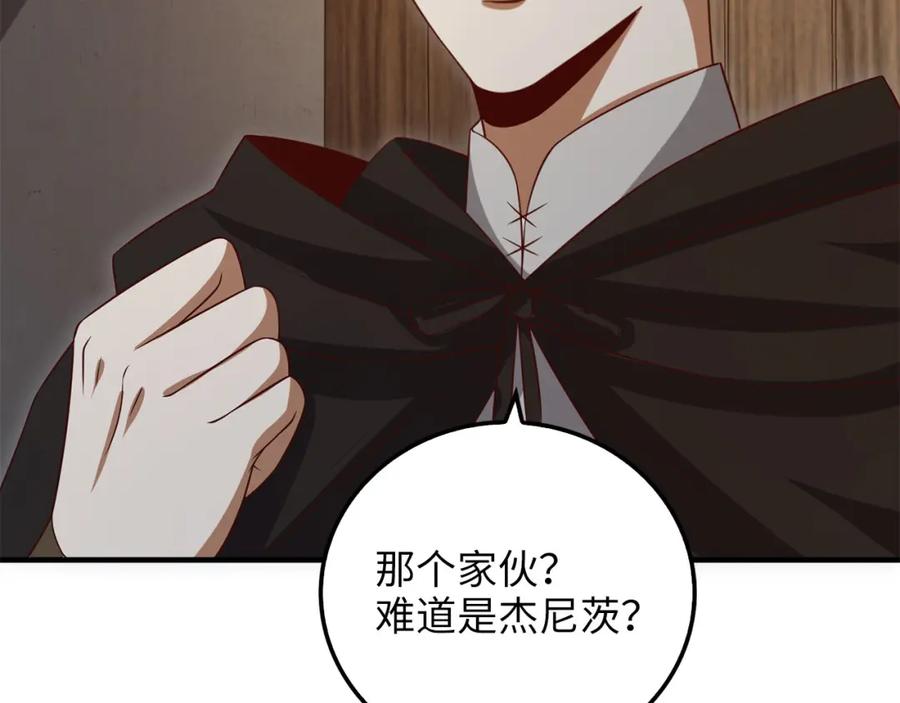 领主大人的金币用不完 - 第94话 召唤恶魔仪式 - 第200张图