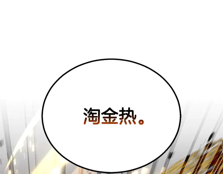 死灵法师：重生的我全技能精通 - 第92话 目标：破坏限制器 - 第338张图