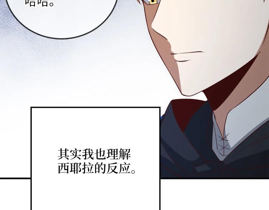 领主大人的金币用不完 - 第94话 召唤恶魔仪式 - 第122张图