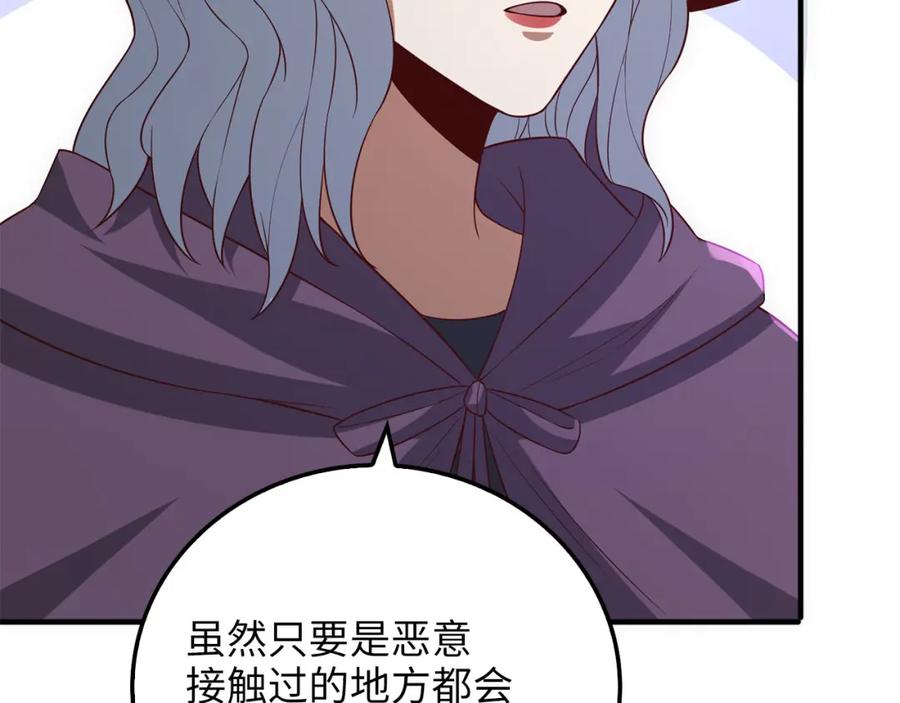 领主大人的金币用不完 - 第94话 召唤恶魔仪式 - 第128张图