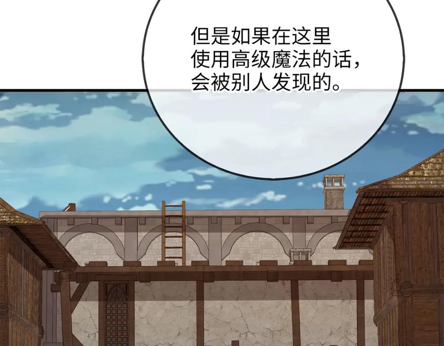 领主大人的金币用不完 - 第94话 召唤恶魔仪式 - 第130张图