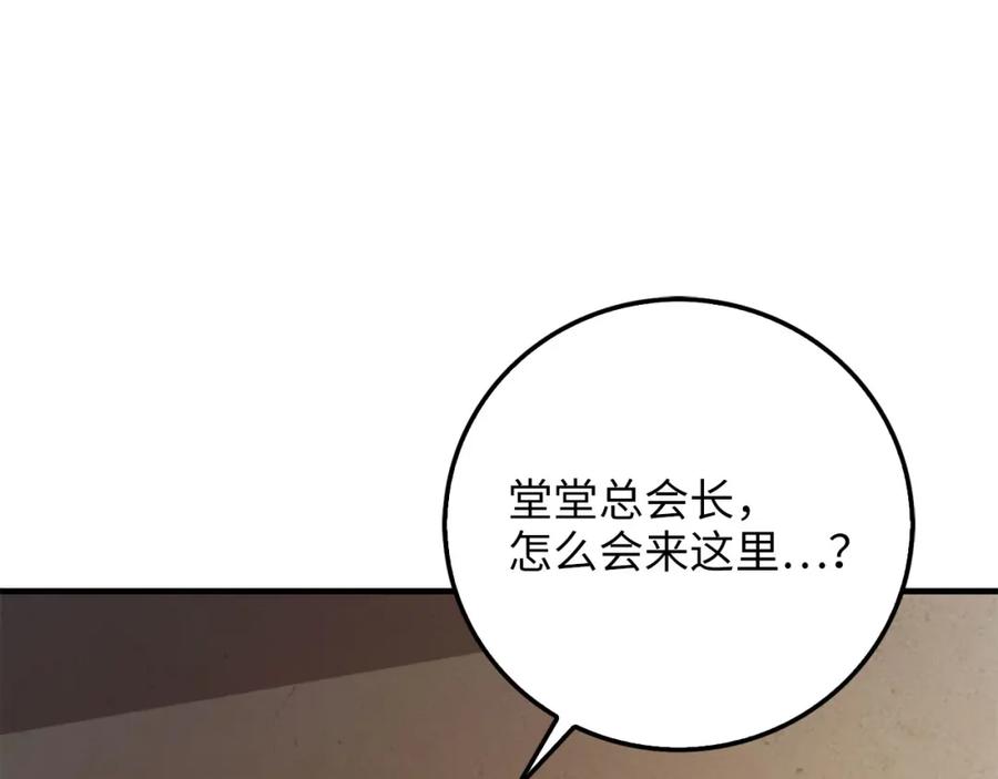 领主大人的金币用不完 - 第94话 召唤恶魔仪式 - 第188张图