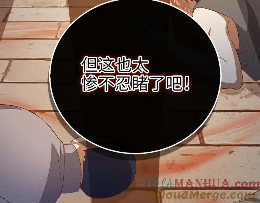 领主大人的金币用不完 - 第94话 召唤恶魔仪式 - 第41张图