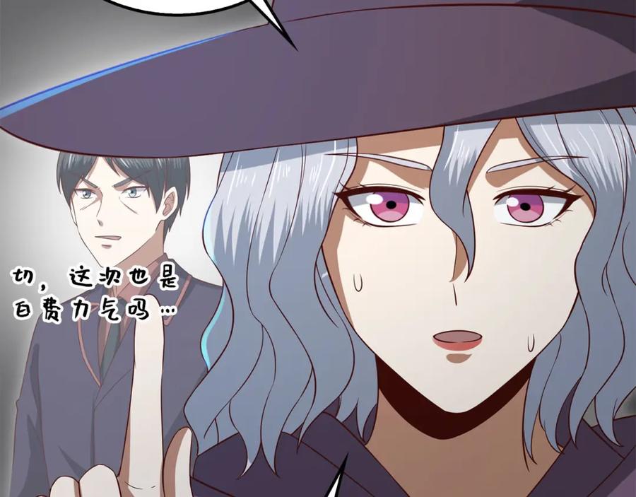 领主大人的金币用不完 - 第94话 召唤恶魔仪式 - 第116张图