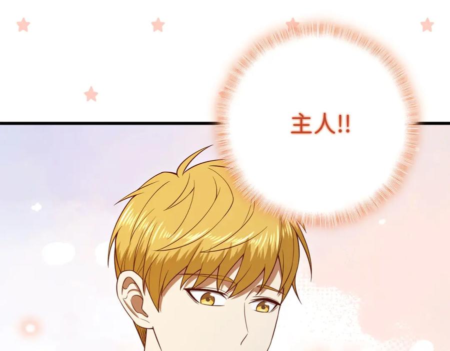 领主大人的金币用不完 - 第94话 召唤恶魔仪式 - 第75张图