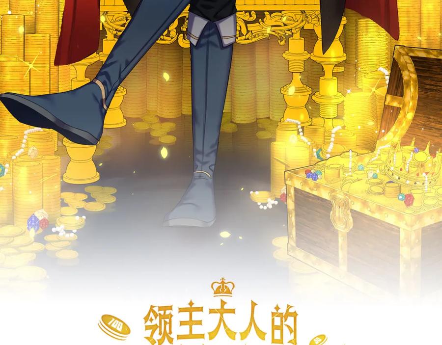 领主大人的金币用不完 - 第94话 召唤恶魔仪式 - 第44张图