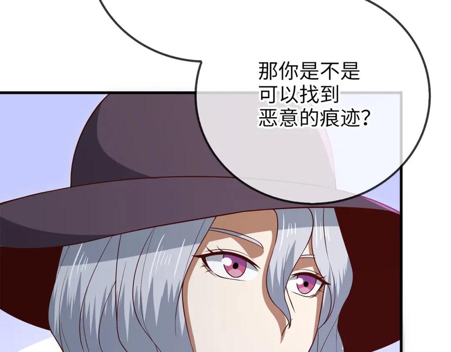 领主大人的金币用不完 - 第94话 召唤恶魔仪式 - 第127张图