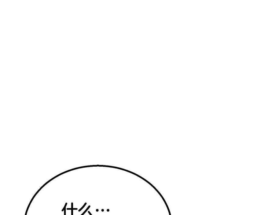 死灵法师：重生的我全技能精通 - 第92话 目标：破坏限制器 - 第334张图