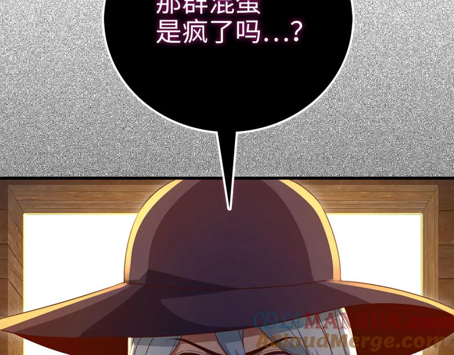 领主大人的金币用不完 - 第94话 召唤恶魔仪式 - 第93张图