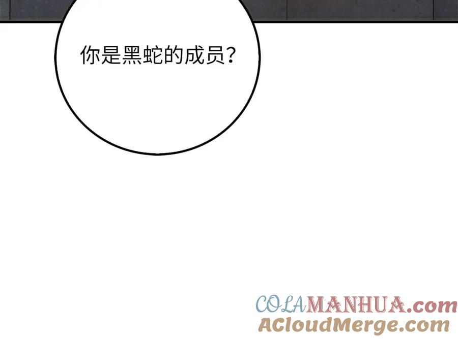 领主大人的金币用不完 - 第94话 召唤恶魔仪式 - 第181张图