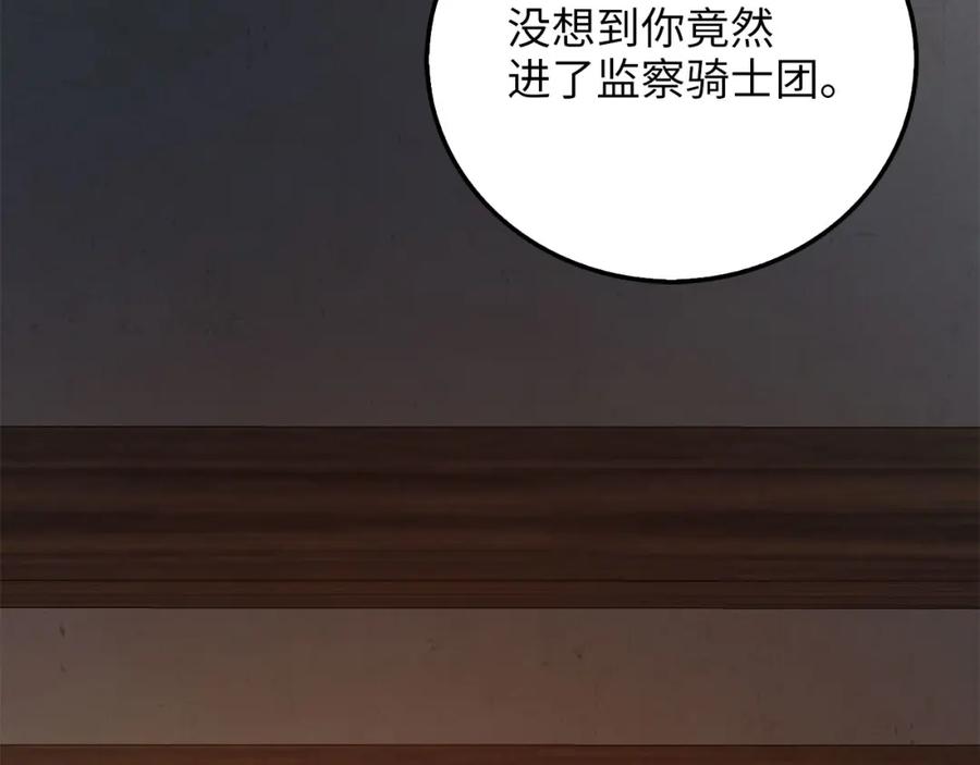 领主大人的金币用不完 - 第94话 召唤恶魔仪式 - 第207张图