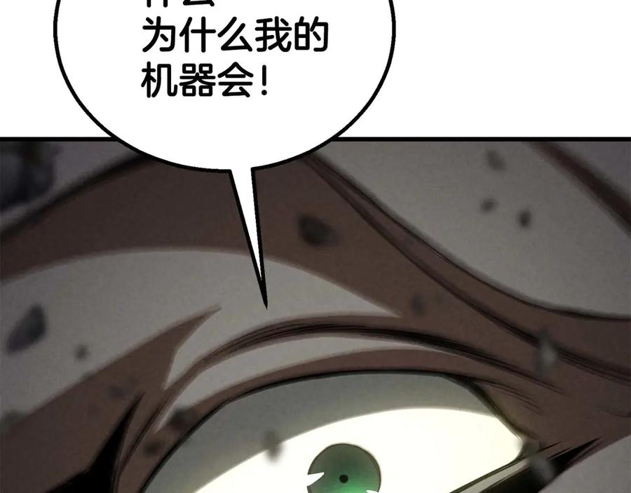 死灵法师：重生的我全技能精通 - 第92话 目标：破坏限制器 - 第335张图