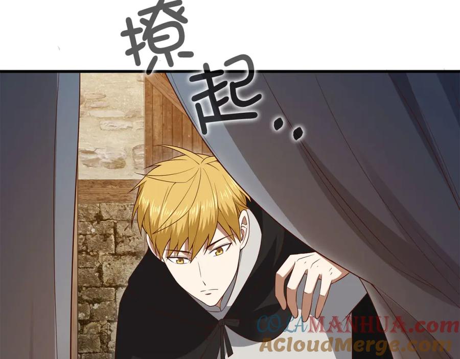 领主大人的金币用不完 - 第94话 召唤恶魔仪式 - 第33张图