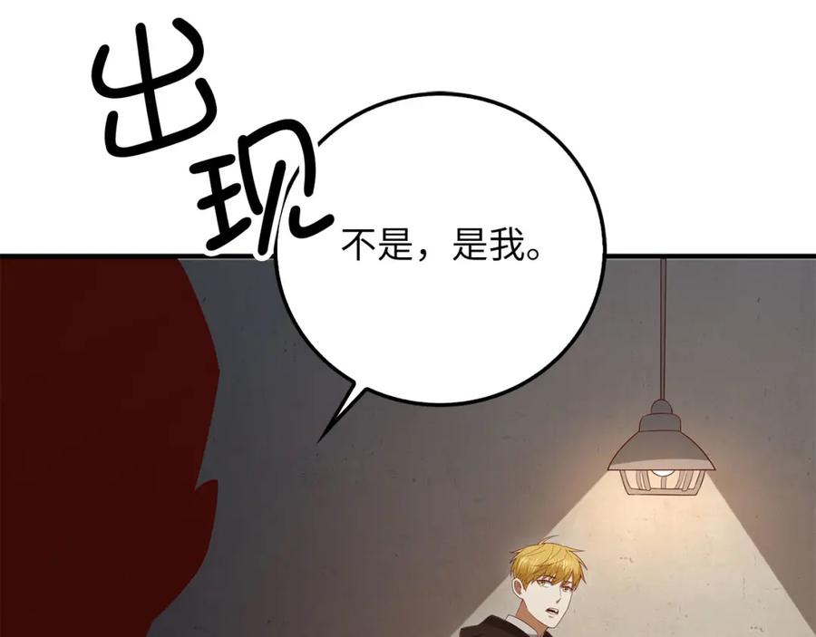 领主大人的金币用不完 - 第94话 召唤恶魔仪式 - 第202张图