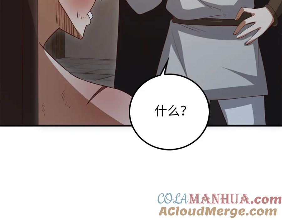 领主大人的金币用不完 - 第94话 召唤恶魔仪式 - 第197张图