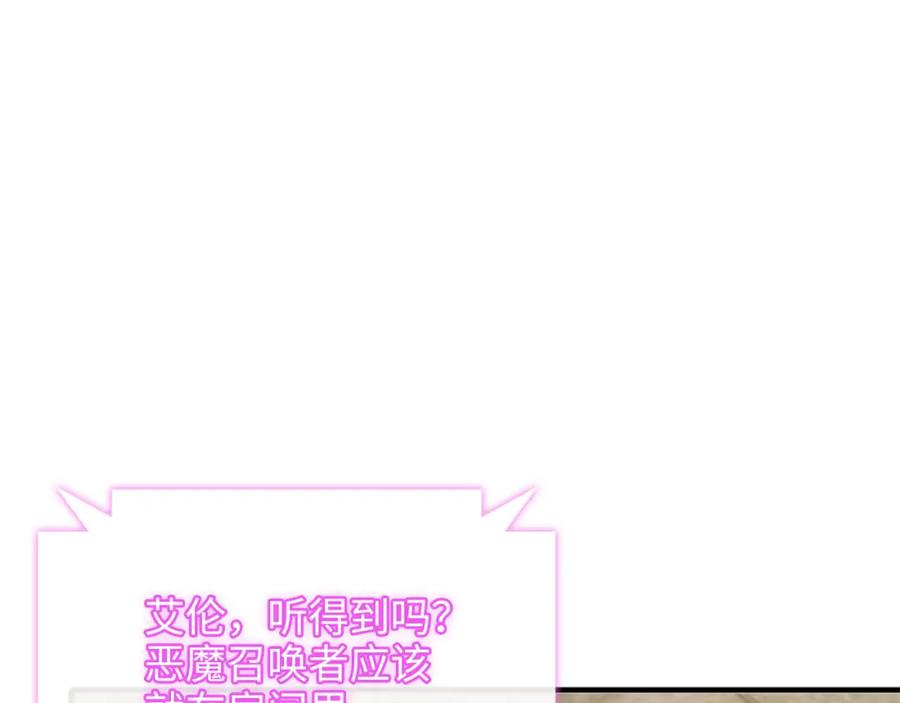 领主大人的金币用不完 - 第94话 召唤恶魔仪式 - 第162张图