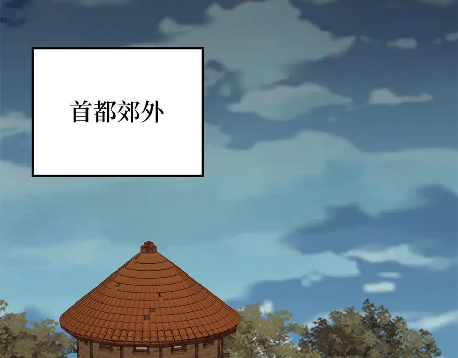 领主大人的金币用不完 - 第94话 召唤恶魔仪式 - 第140张图