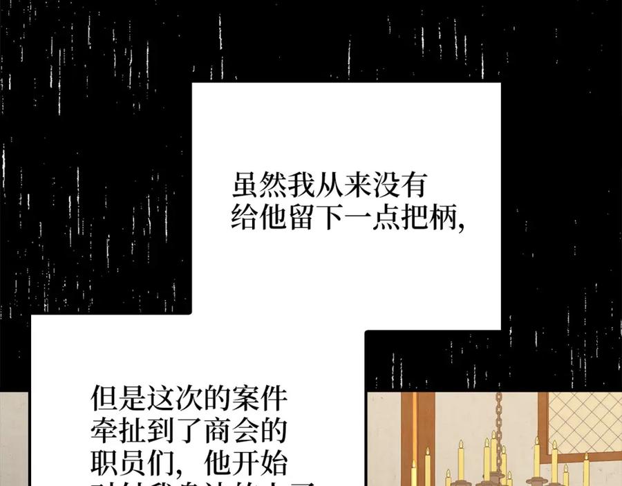 领主大人的金币用不完 - 第94话 召唤恶魔仪式 - 第14张图