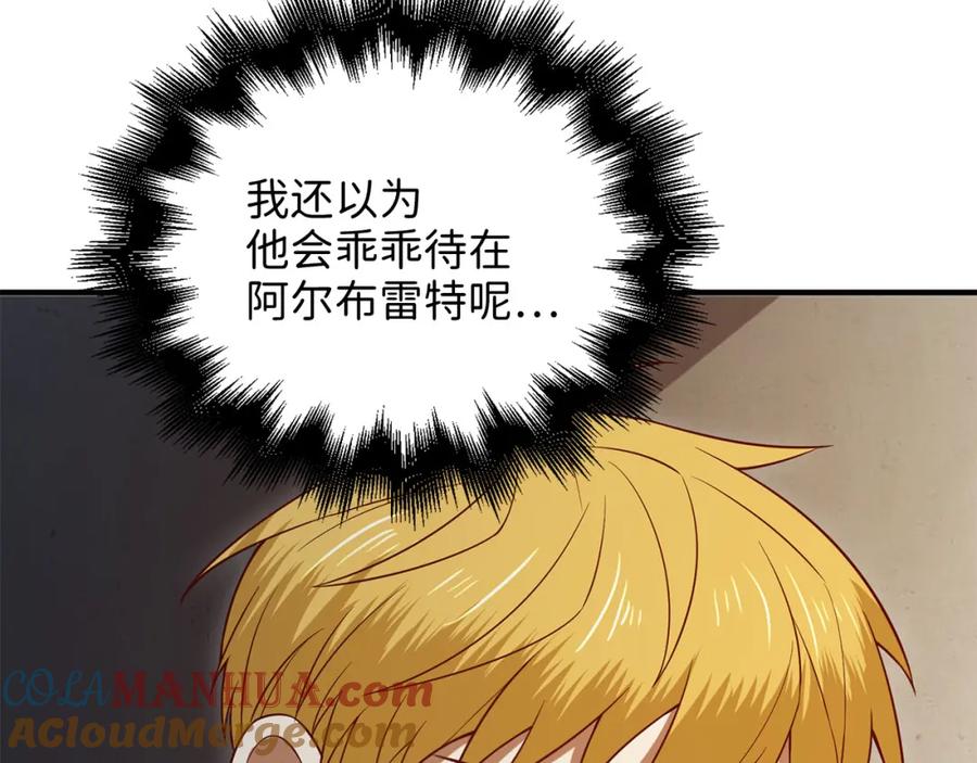 领主大人的金币用不完 - 第94话 召唤恶魔仪式 - 第205张图