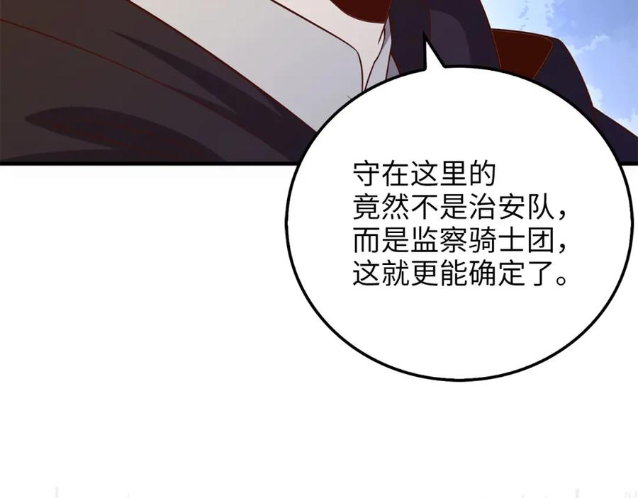 领主大人的金币用不完 - 第94话 召唤恶魔仪式 - 第10张图