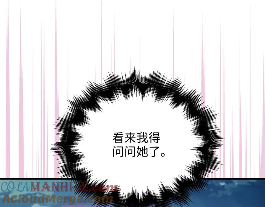 领主大人的金币用不完 - 第94话 召唤恶魔仪式 - 第61张图