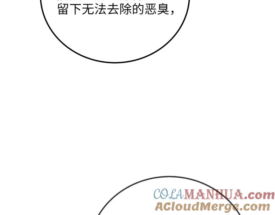 领主大人的金币用不完 - 第94话 召唤恶魔仪式 - 第129张图