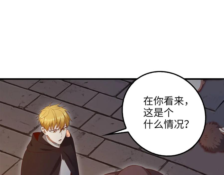 领主大人的金币用不完 - 第94话 召唤恶魔仪式 - 第96张图