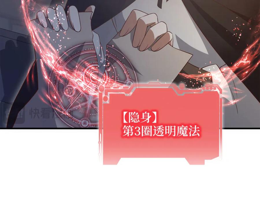 领主大人的金币用不完 - 第94话 召唤恶魔仪式 - 第20张图