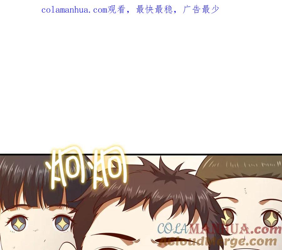 领主大人的金币用不完 - 第94话 召唤恶魔仪式 - 第1张图