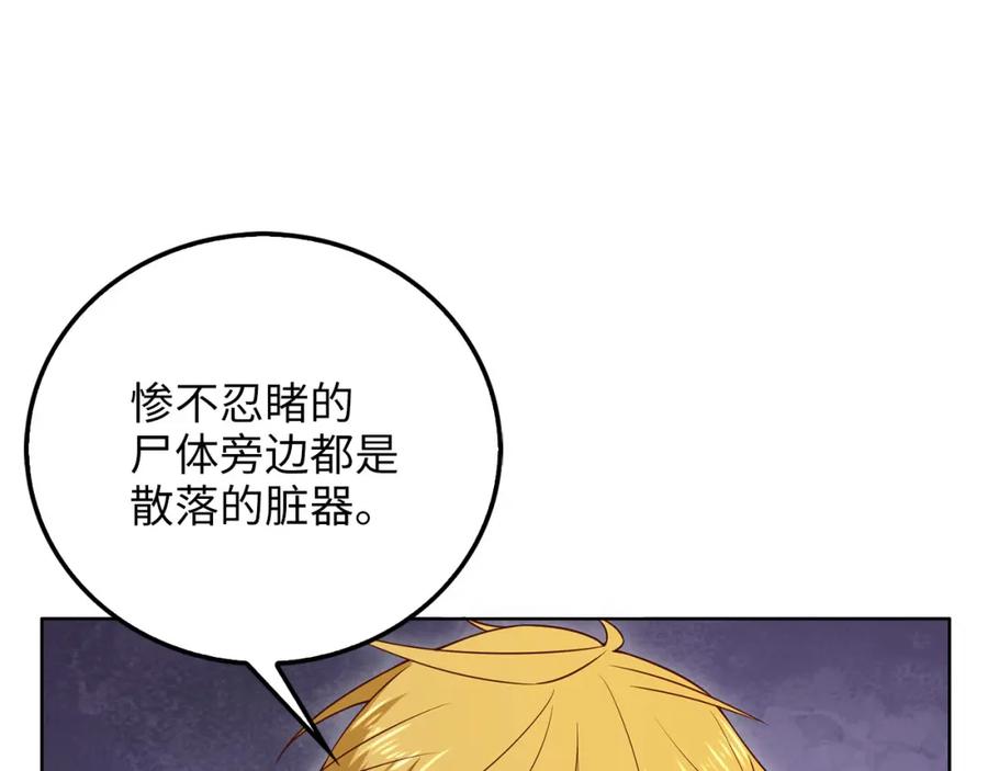 领主大人的金币用不完 - 第94话 召唤恶魔仪式 - 第55张图