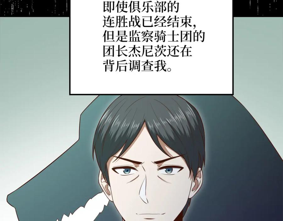 领主大人的金币用不完 - 第94话 召唤恶魔仪式 - 第12张图