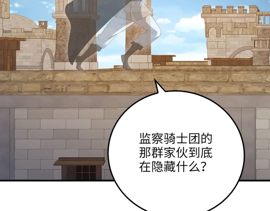 领主大人的金币用不完 - 第94话 召唤恶魔仪式 - 第26张图