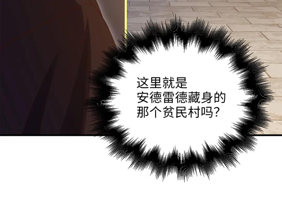 领主大人的金币用不完 - 第94话 召唤恶魔仪式 - 第7张图