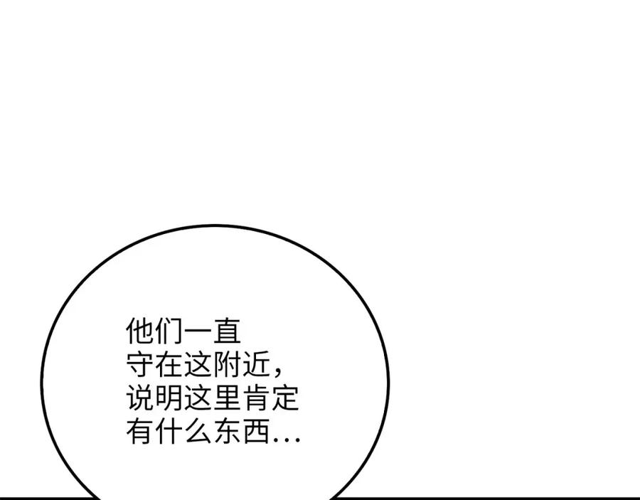 领主大人的金币用不完 - 第94话 召唤恶魔仪式 - 第18张图