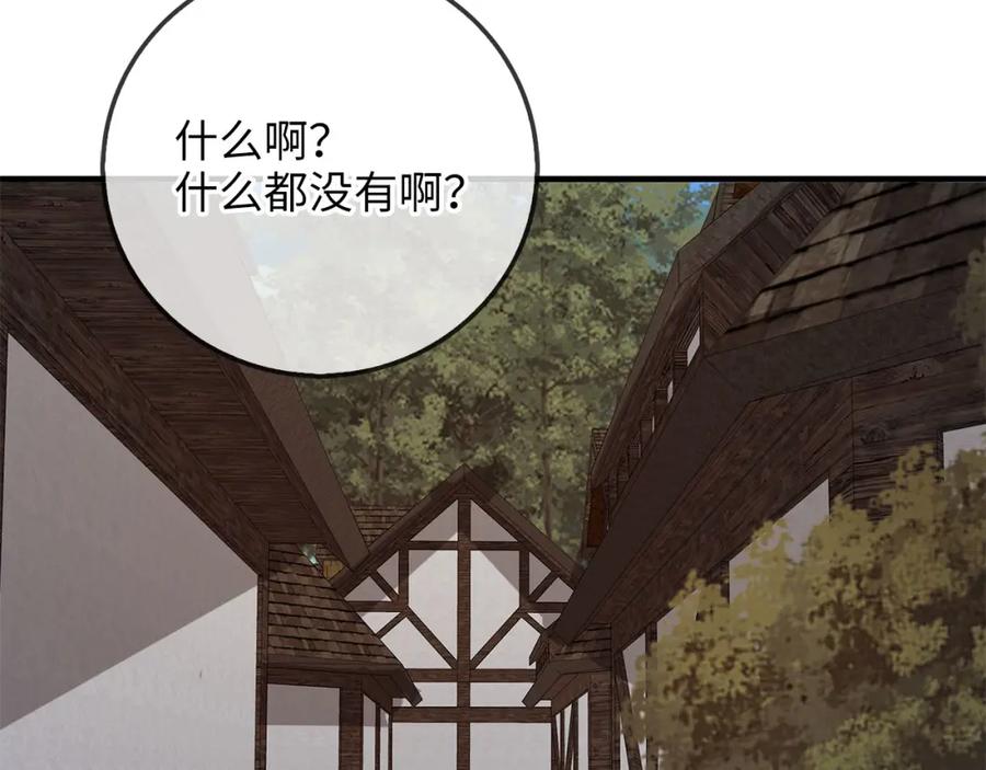 领主大人的金币用不完 - 第94话 召唤恶魔仪式 - 第150张图