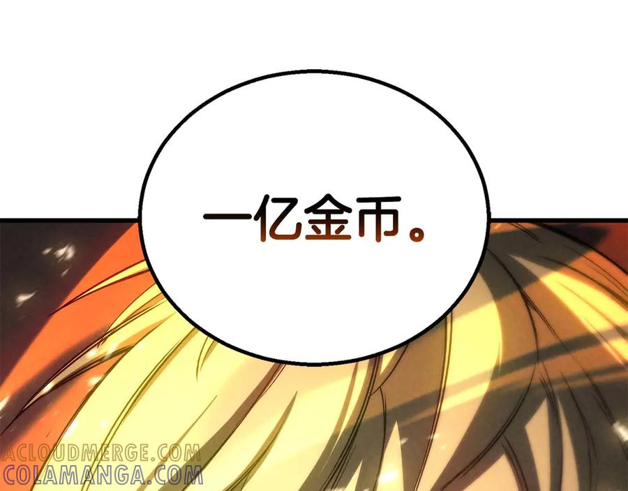 死灵法师：重生的我全技能精通 - 第92话 目标：破坏限制器 - 第345张图