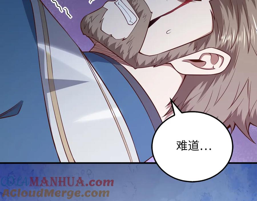 领主大人的金币用不完 - 第95话 恶魔降临 - 第181张图