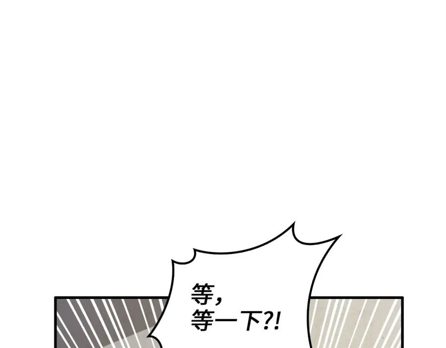 领主大人的金币用不完 - 第95话 恶魔降临 - 第111张图