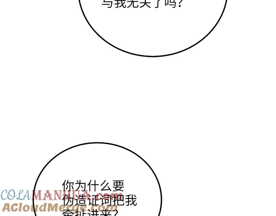 领主大人的金币用不完 - 第95话 恶魔降临 - 第17张图