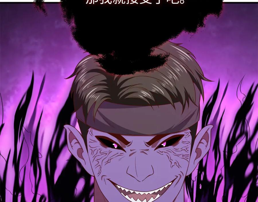 领主大人的金币用不完 - 第95话 恶魔降临 - 第139张图