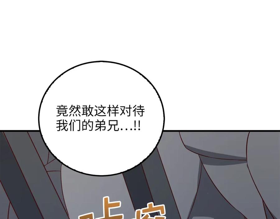 领主大人的金币用不完 - 第95话 恶魔降临 - 第78张图