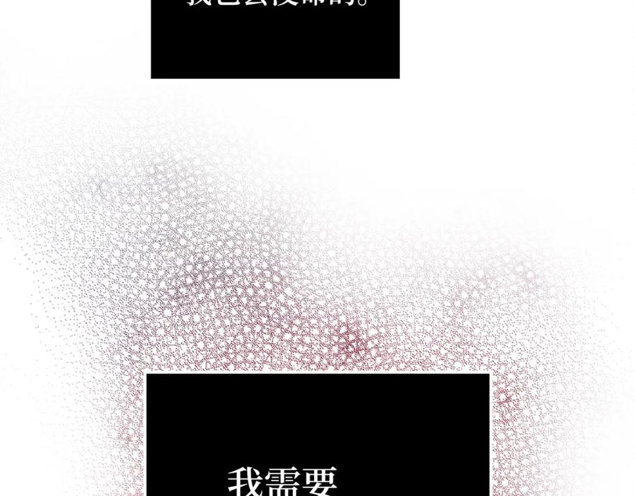 领主大人的金币用不完 - 第95话 恶魔降临 - 第107张图