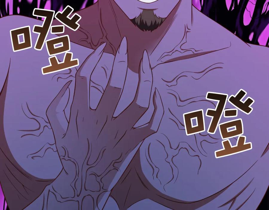 领主大人的金币用不完 - 第95话 恶魔降临 - 第140张图