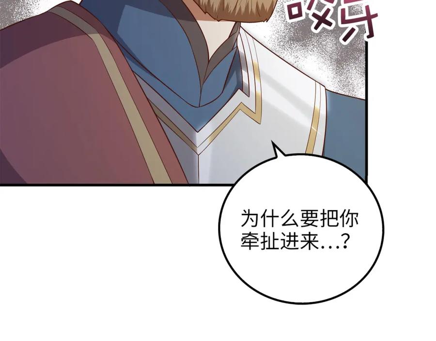 领主大人的金币用不完 - 第95话 恶魔降临 - 第19张图