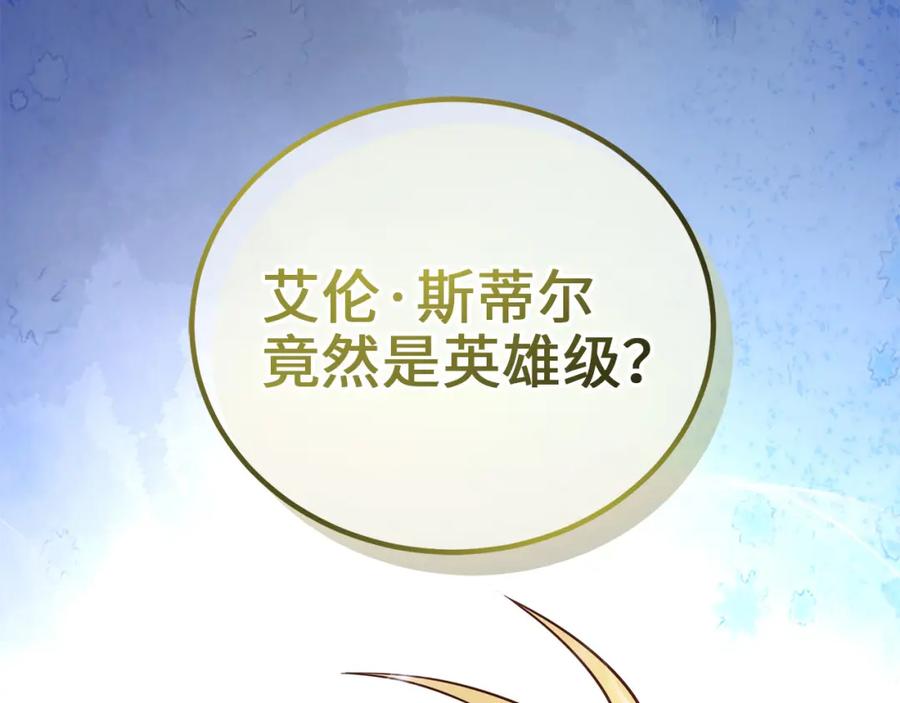 领主大人的金币用不完 - 第95话 恶魔降临 - 第182张图