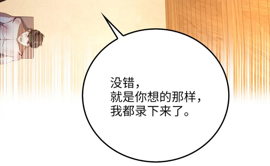 领主大人的金币用不完 - 第95话 恶魔降临 - 第39张图