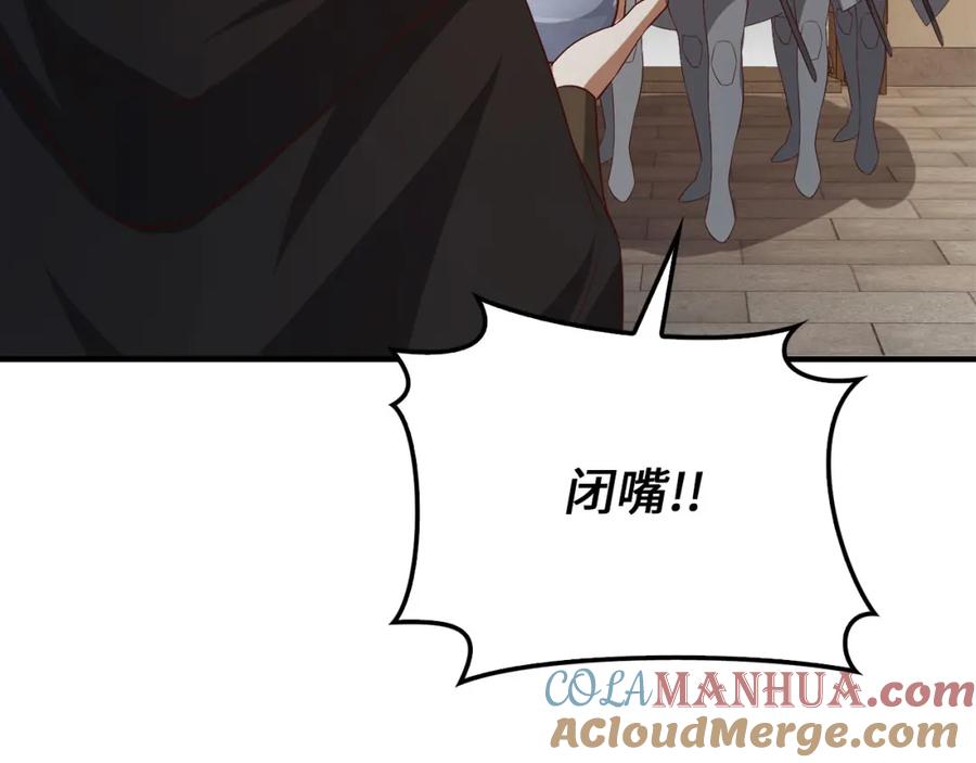 领主大人的金币用不完 - 第95话 恶魔降临 - 第77张图