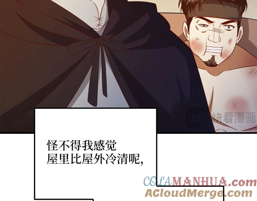 领主大人的金币用不完 - 第95话 恶魔降临 - 第13张图