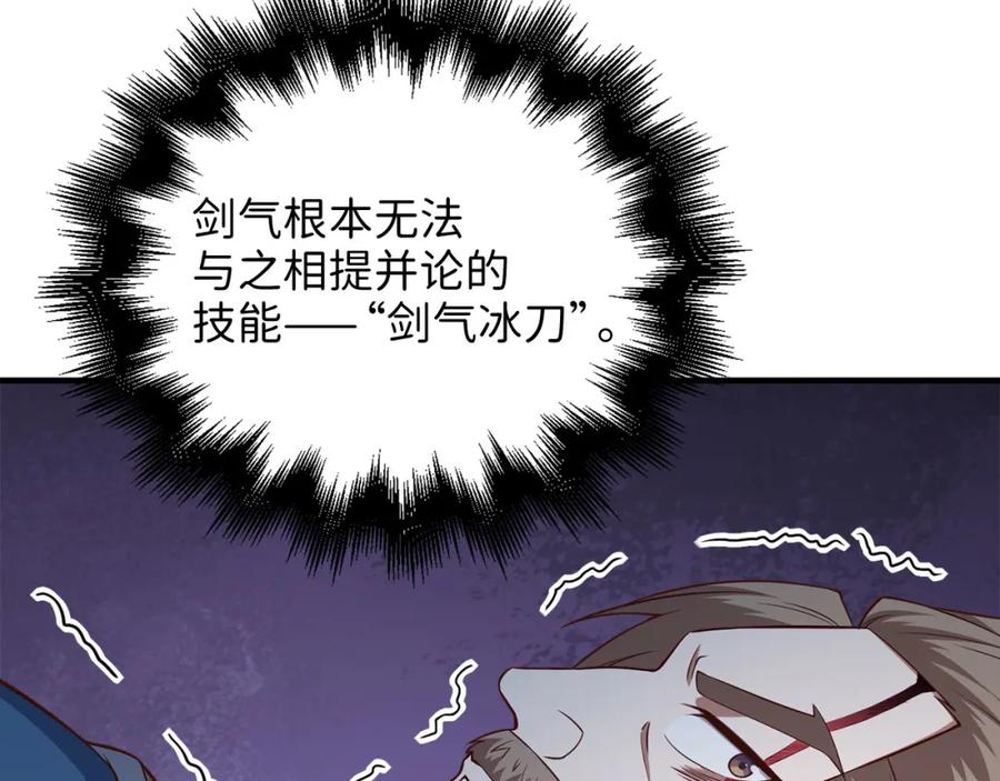 领主大人的金币用不完 - 第95话 恶魔降临 - 第180张图